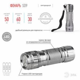 SD9 Фонарь ЭРА 9xLED, алюм, 3хААА, бл (12/144/1296) ‎
