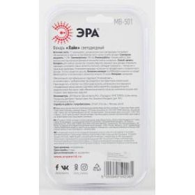 MB-501 Фонарь ЭРА универc. Лайн [17xLED, 1,5Вт, алюм, 3хААА, бл] (10/60/720) ‎