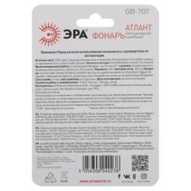 Фонарь налобный светодиодный ЭРА GB-707 батареечный, 3 режима, 5 Вт, COB, 3хААА, Атлант ‎