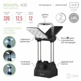K30 Фонарь ЭРА Кемпинг 30xLED, 3хD, 2 режима, карт (48/192) ‎