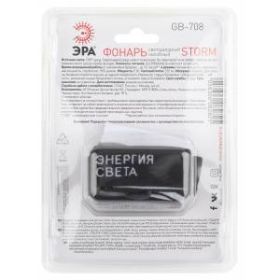 Фонарь налобный светодиодный ЭРА GB-708 Шторм, на батарейках, 3 режима, 5 Вт, СОВ, 3хААА ‎