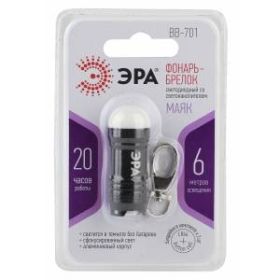 BB-701 Фонарь ЭРА брелок [0,5Вт + светонакопитель, алюм, 3xLR44 в ком, бл] (25/100/3200) ‎