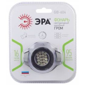 GB-604 Фонарь ЭРА налобный [18xLED, 3xAAA, 4 реж., черный, бл] (10/60/480) ‎