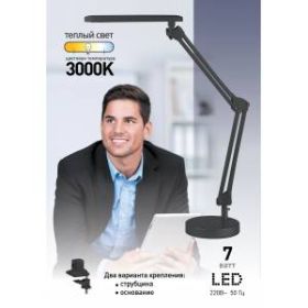 ЭРА наст.светильник NLED-440-7W-BK черный (6/144) ‎