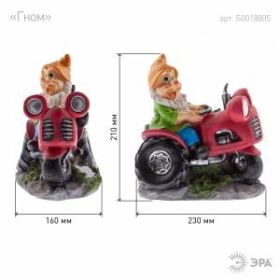 SL-RSN21-GCAR ЭРА Садовый светильник на солнечной батарее, полистоун, цветной, 21 см (8/64) ‎