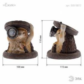 SL-RSN11-HDG2 ЭРА Садовый светильник на солнечной батарее, полистоун, цветной, 11 см (48/384) ‎