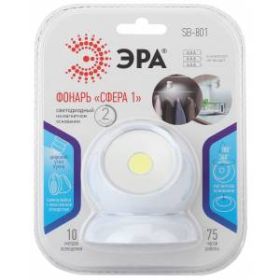 SB-801 Фонарь ЭРА пушлайт "Сфера-1" [5Вт. COB, 3xAAA, магнит, бл.] (12/48/576) ‎