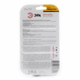 RA-701 Фонарь ЭРА Фонарь ЭРА Практик [ЗВт COB, 3Вт LED, магнит, клипса-держатель, micro USB, 1200mA/ ‎