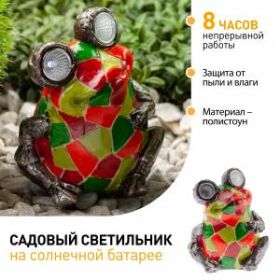 SL-RSN14-WITR ЭРА Садовый светильник на солнечной батарее, полистоун, цветной, 14 см (24/288) ‎