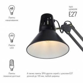 ЭРА наст.светильник N-121-E27-40W-BK черный (18/72) ‎