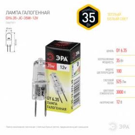 GY6.35-JC-35W-12V ЭРА (галоген, капсула, 35Вт, нейтр, GY6.35) (100/1000/28000) ‎