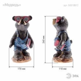 SL-RSN27-BEAR1 ЭРА Садовый светильник на солнечной батарее, полистоун, цветной, 27 см (12/96) ‎