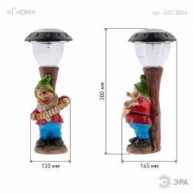 SL-RSN30-GN2 ЭРА Садовый светильник на солнечной батарее, полистоун, цветной, 30 см (12/72) ‎