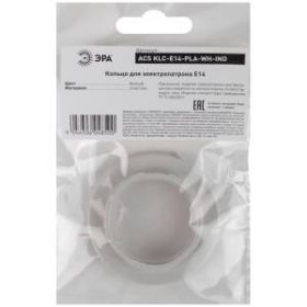 ЭРА Кольцо для патрона E14, пластик, белое (50/1000/24000) ‎