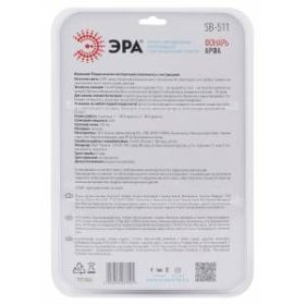 Светодиодный фонарь подсветка ЭРА SB-511 пушлайт, 6Вт, COB, 3хAAA, белый, 3 штуке в коробке, ИК пульт ‎