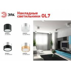 OL7 GX53 BK Подсветка ЭРА Накладной под лампу Gx53, алюминий, цвет черный (40/1440) ‎