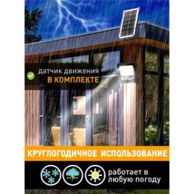 ЭРА Прожектор светодиодный уличный на солн. бат. 50W, 360 lm, 5000K, с датч. движения, ПДУ, IP65 (10 ‎