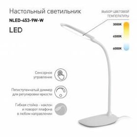 ЭРА наст.светильник NLED-453-9W-W белый (8/128) ‎