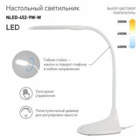 ЭРА наст.светильник NLED-452-9W-W белый (8/128) ‎