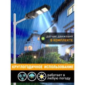 ЭРА Консольный светильник на солн. бат.,COB,40W, с датч. движ.,ПДУ,750lm, 5000К, IP65 (6/126) ‎