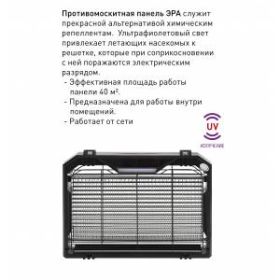 ERAMF-09 ЭРА Противомоскитная панель (6/90) ‎