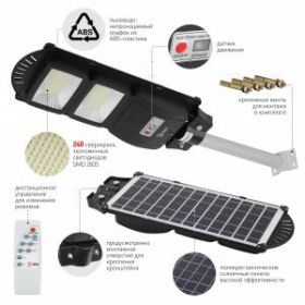 ЭРА Консольный светильник на солн. бат.,SMD,с кронштейном, 40W, с датч.движ., ПДУ,700lm, 5000К, IP66 ‎