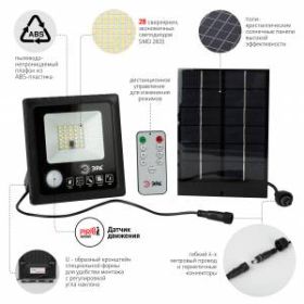 ЭРА Прожектор светодиодный уличный на солн. бат. 20W, 350 lm, 5000K, с датч. движения, ПДУ, IP65 (6/ ‎