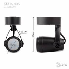 OL5 GU10 BK Светильник ЭРА Накладной, черный (50/600) ‎