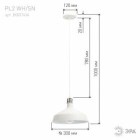 PL2 WH/SN Подвес ЭРА металл, E27, max 60W, d300 мм, шагрень белый/сатин никель (8/48) ‎