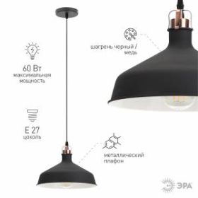 PL2 BK/RC Подвес ЭРА металл, E27, max 60W, d300 мм, шагрень черный/медь (8/48) ‎