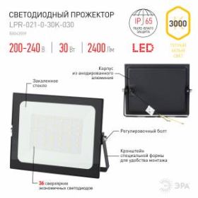 Прожектор светодиодный уличный ЭРА LPR-021-0-30K-030 30Вт 3000К 2400Лм 139х104х35 ‎