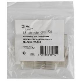 ЭРА Коннектор LS-connector-220-5050 (5/840/26880) ‎