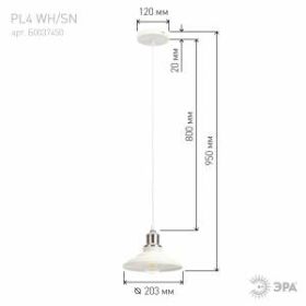 PL4 WH/SN Подвес ЭРА металл, E27, max 60W, d203 мм, шагрень белый/сатин никель (10/210) ‎