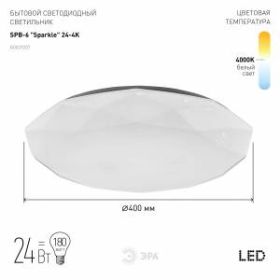 Светильник потолочный светодиодный ЭРА Классик без ДУ SPB-6 "Sparkle" 24-4K 24Вт 4000К 1540Лм ‎