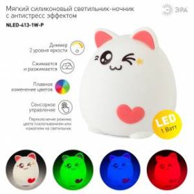 ЭРА светильник-ночник NLED-413-1W-P белый с розовым (30/60/360) ‎