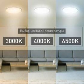 Светильник потолочный светодиодный ЭРА Классик с ДУ SPB-6-70-RC Chrome 70Вт 3000-6500К 4800Лм ‎