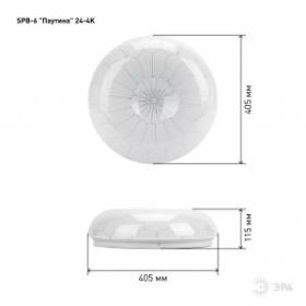 Светильник потолочный светодиодный ЭРА Классик без ДУ SPB-6 "Паутина" 24-4K 24Вт 4000K 1850Лм ‎