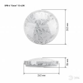 Светильник потолочный светодиодный ЭРА Классик без ДУ SPB-6 "Сюзи" 12-6,5K 12Вт 6500K 960Лм ‎