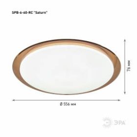 Светильник потолочный светодиодный ЭРА Классик с ДУ SPB-6-60-RC "Saturn" 60Вт 3000-6500К 4800Лм коричневый кант ‎