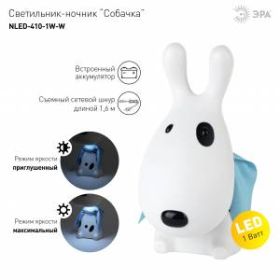 ЭРА светильник-ночник NLED-410-1W-W белый (30/180) ‎