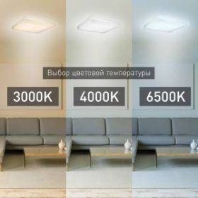 Светильник потолочный светодиодный ЭРА Классик с ДУ SPB-6-60-RC "Brilliance" 60Вт 3000-6500К 4800Лм квадрат ‎