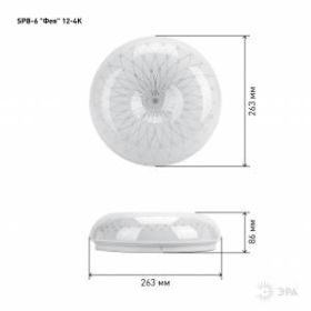 Светильник потолочный светодиодный ЭРА Классик без ДУ SPB-6 "Фея" 12-4K 12Вт 4000K 960Лм ‎
