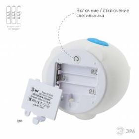 ЭРА светильник-ночник NLED-413-1W-BU белый с синим (30/60/360) ‎