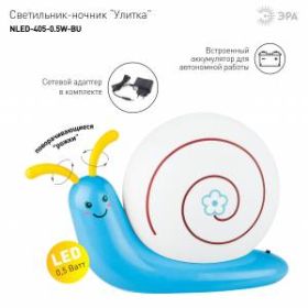 ЭРА светильник-ночник NLED-405-0.5W-BU синий (36/144) ‎
