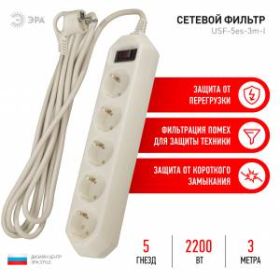 Сетевой фильтр ЭРА USF-5es-3m-I с базовой защитой с заземлением с выключателем 5 розеток 3м 10А слоновая кость ‎