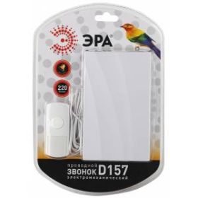 Звонок ЭРА D157 проводной электромеханический, от сети (10/20/160) ‎