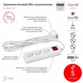 U-3es-5m ЭРА Удлин-ль с заземл, с выкл, 3гн, 5м, ПВС, 3x1мм2, 16A (12/432) ‎
