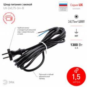 Шнур сетевой с вилкой ЭРА UX-2x0,75-3m-B 3м ПВС 2x0,75мм2 черный ‎