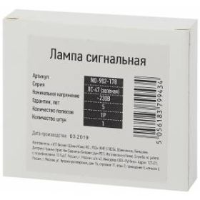 ЭРА Pro NO-902-178 Лампа сигнальная ЛС-47 (зеленая) (120/6720) ‎
