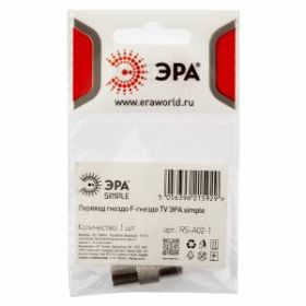 Переходник ЭРА Simple RS-A02-1 гнездо F-гнездо TV 1 шт ‎